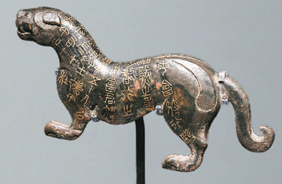 　戰(zhàn)國錯金杜虎符。 　　陜西歷史博物館供圖