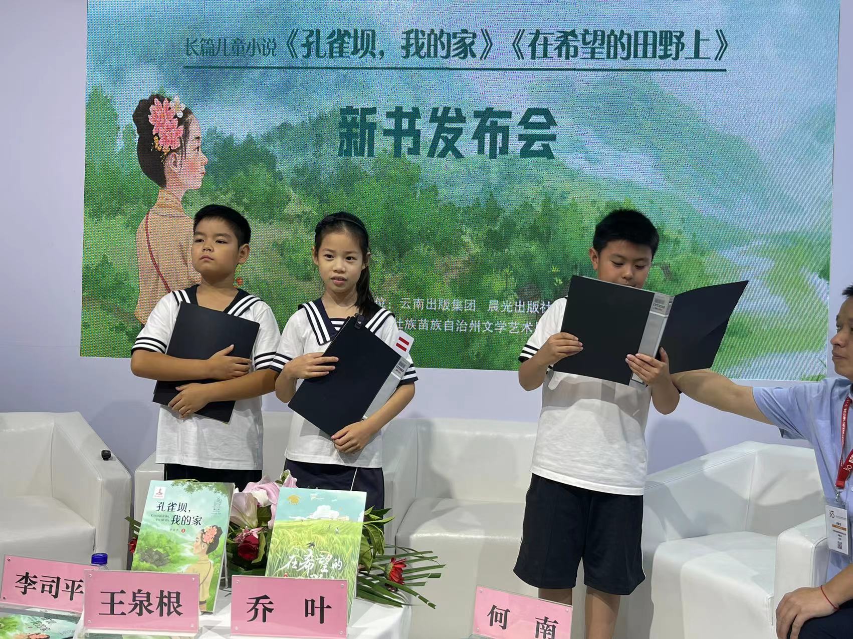 北京市陳經綸中學帝景分校三（6）班的同學現(xiàn)場誦讀了兩位作者關于家鄉(xiāng)的現(xiàn)代詩作品