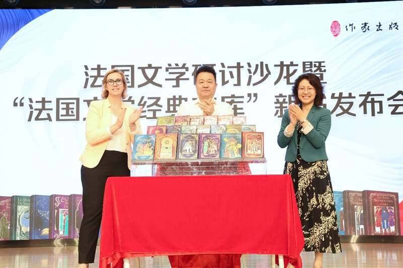 中國作家協(xié)會黨組成員、副主席、書記處書記邱華棟（中），法國駐華使館代表白夏荷（左）和外交部歐洲司錢麗霞公參（右）共同為“法國文學(xué)經(jīng)典文庫”揭幕。作家出版社供圖