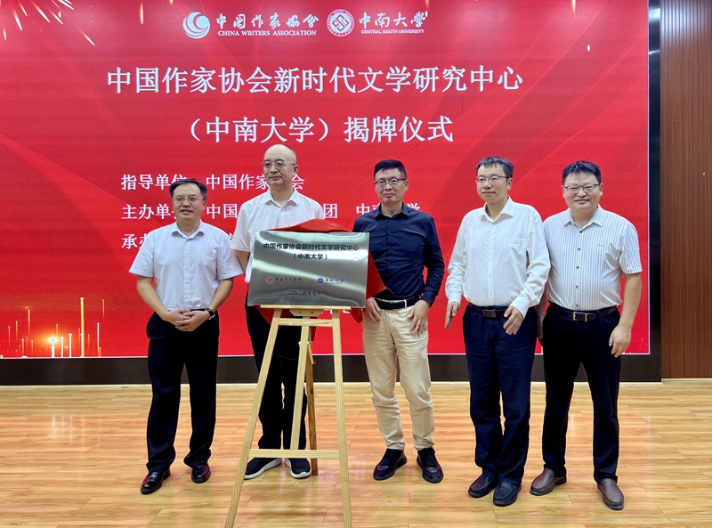 吳義勤、馬文運、成旦紅為中國作協(xié)新時代文學(xué)研究中心（上海大學(xué)基地）揭牌