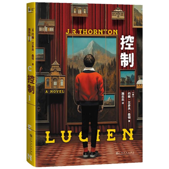 《控制》。出版方供圖