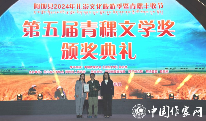 陳亞軍、楊星為長篇小說獎獲獎作家達(dá)真頒獎