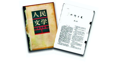 《山鄉(xiāng)巨變》在《人民文學》雜志1958年1至6月號上連載，并于同年由作家出版社出版。