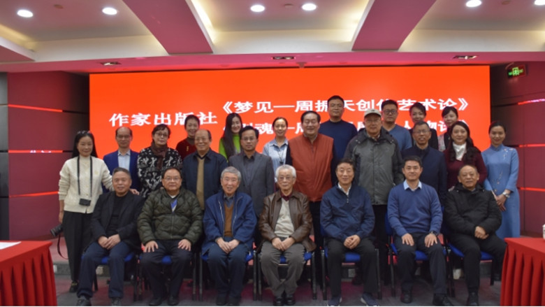與會(huì)嘉賓合影。主辦方供圖