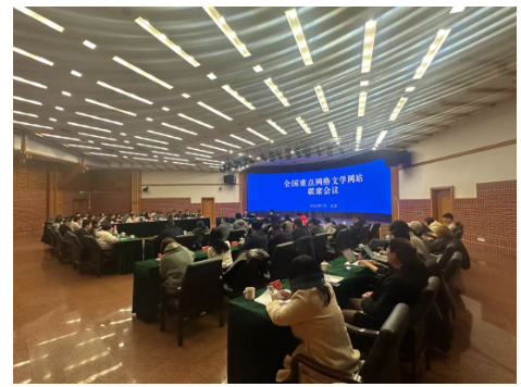 會議現(xiàn)場