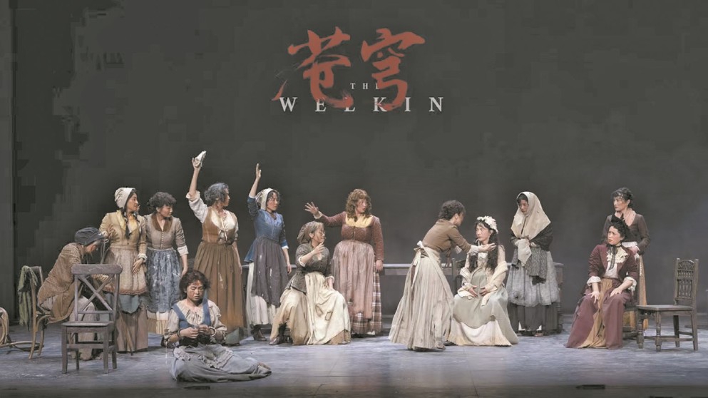 《蒼穹》是2020年在英國國家劇院首演的話劇，主角是1759年薩?？丝さ囊蝗恨r(nóng)婦。圖為中文版海報(bào)。