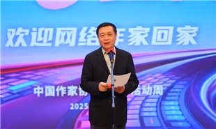 中國(guó)作協(xié)主席、黨組書記張宏森出席歡迎儀式并致辭