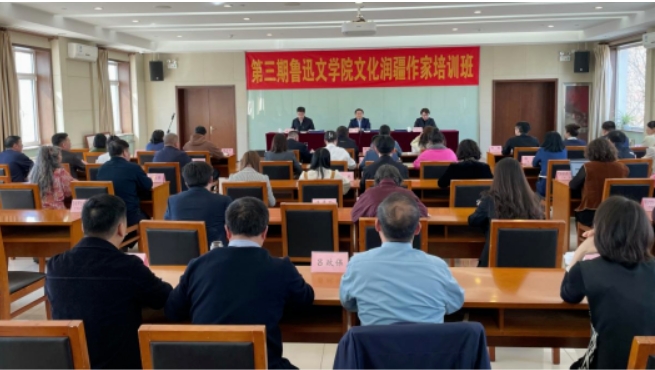 第三期魯迅文學(xué)院文化潤(rùn)疆作家培訓(xùn)班舉行結(jié)業(yè)典禮