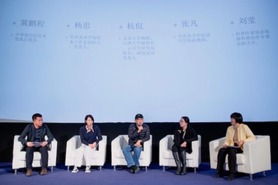 論壇人文藝術(shù)組專家評(píng)點(diǎn)現(xiàn)場(chǎng)，杭侃（左三）在發(fā)言