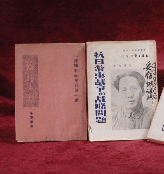 1938年，毛澤東集中全黨的智慧，撰寫了《論持久戰(zhàn)》和《抗日游擊戰(zhàn)爭(zhēng)的戰(zhàn)略問題》這兩篇指導(dǎo)全國(guó)抗戰(zhàn)的軍事理論綱領(lǐng)著作。