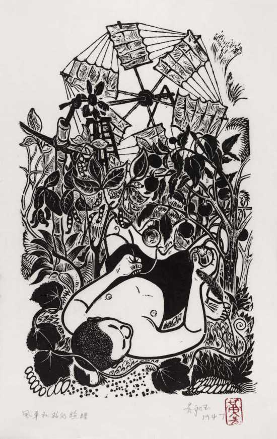 黃永玉，《風車和我的瞌睡》 36.5×22.5cm 1947年
